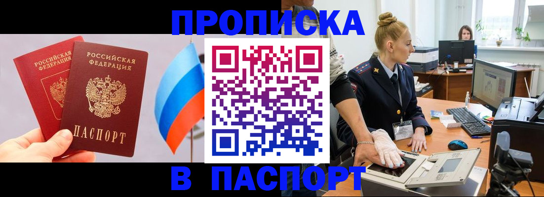 прописка для военкомата в Юрьев-Польском