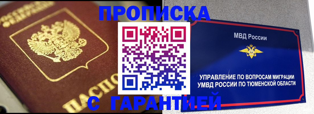 временная прописка в Юрьев-Польском